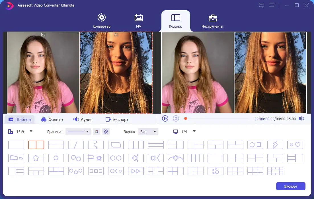 Работа с приложением