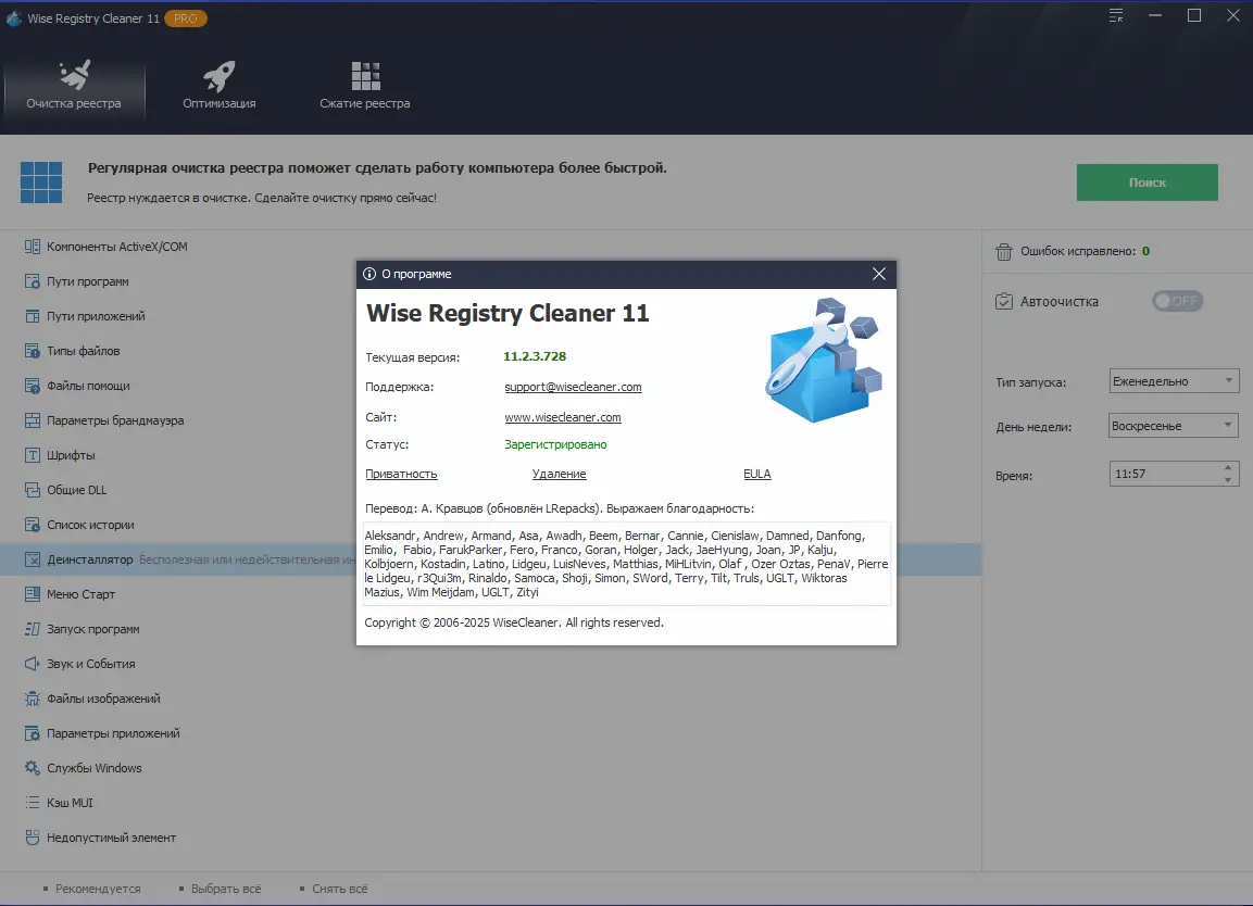 Работа с приложением