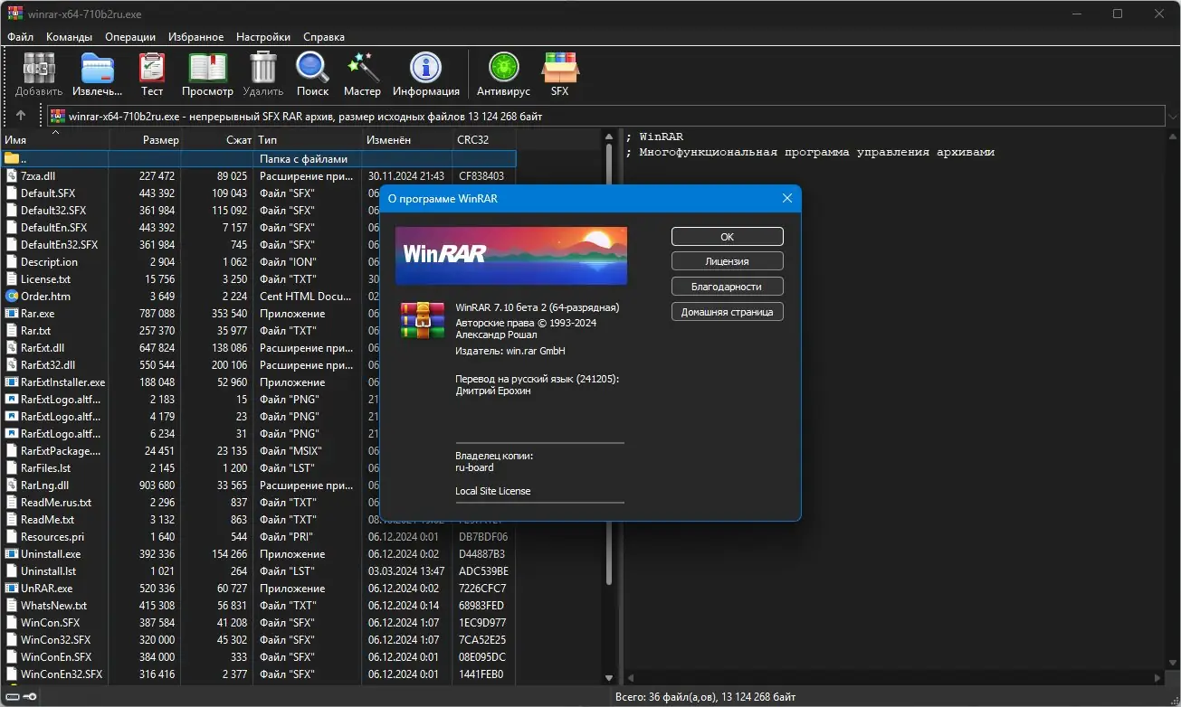 Работа с приложением