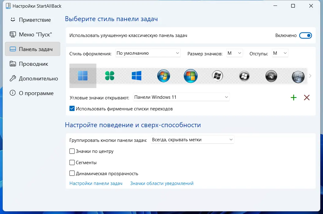 Работа с приложением