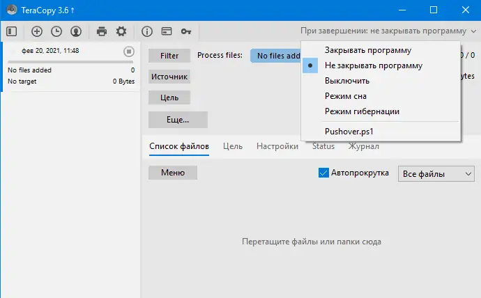 Работа с приложением