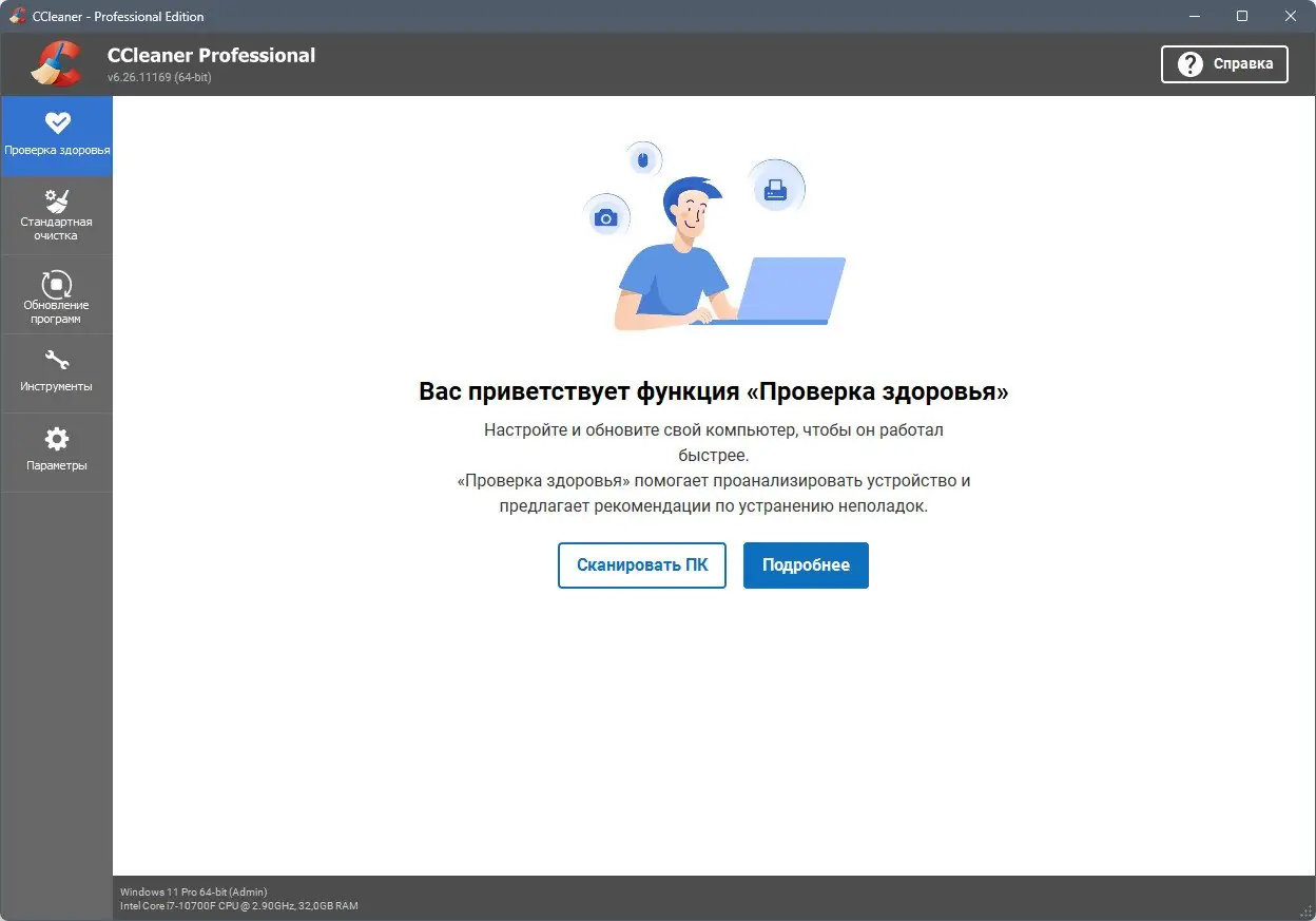 Работа с приложением