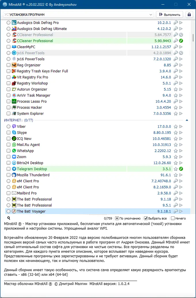 Работа с приложением