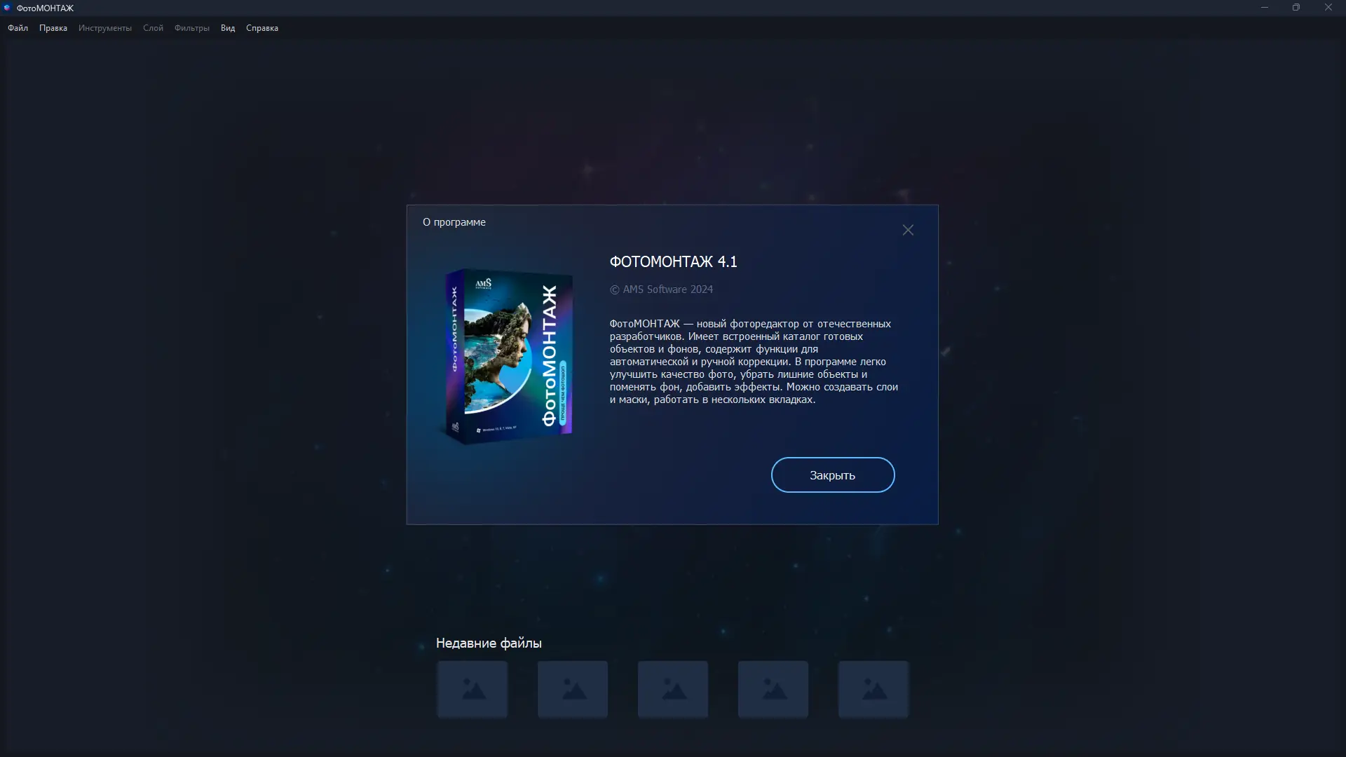 Работа с приложением