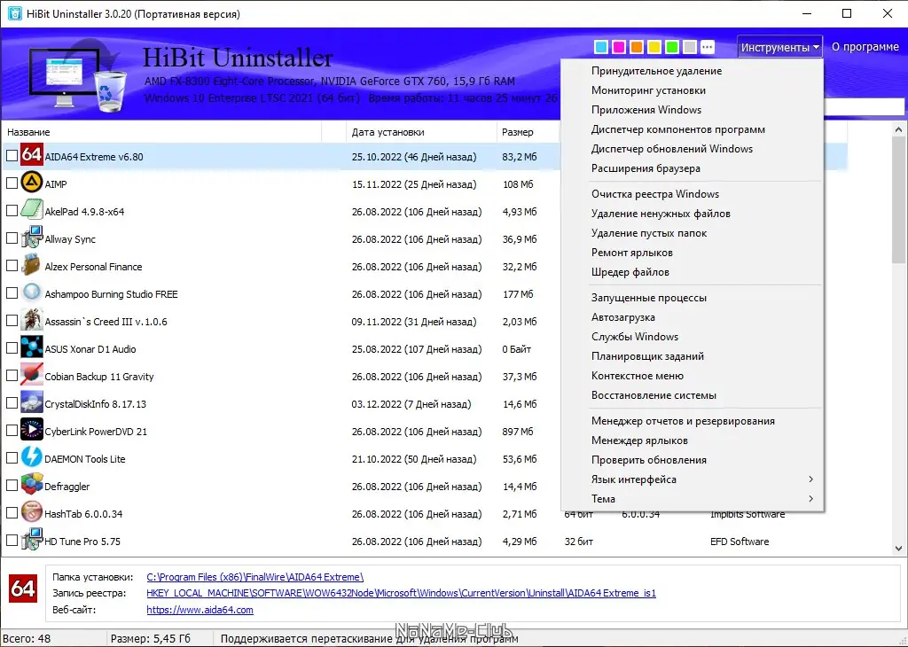 Работа с приложением