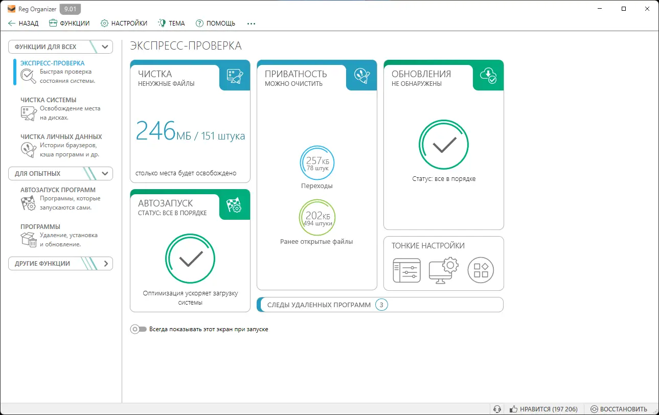 Работа с приложением