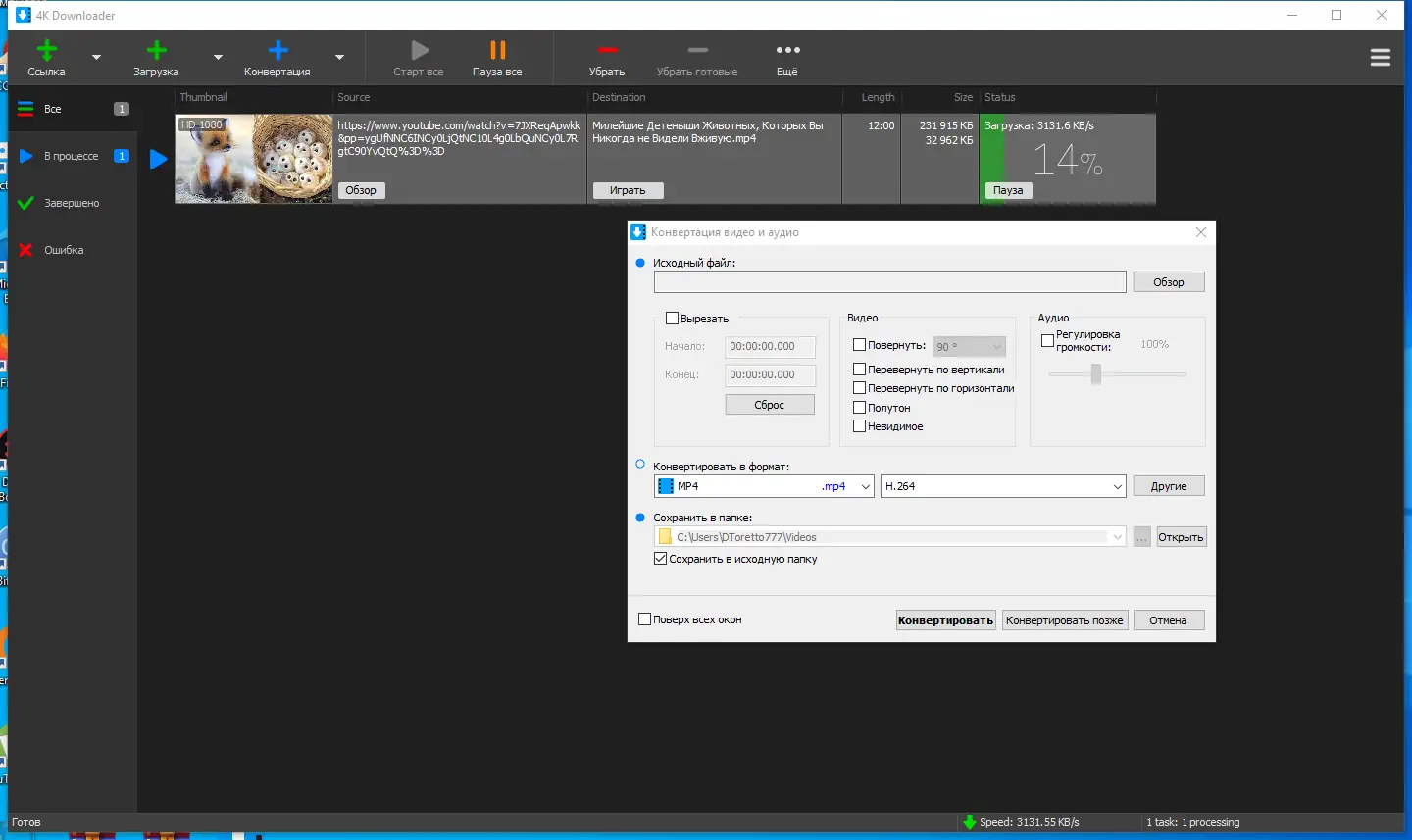Работа с приложением
