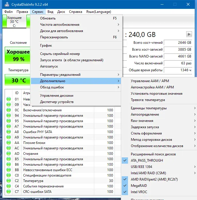 Работа с приложением