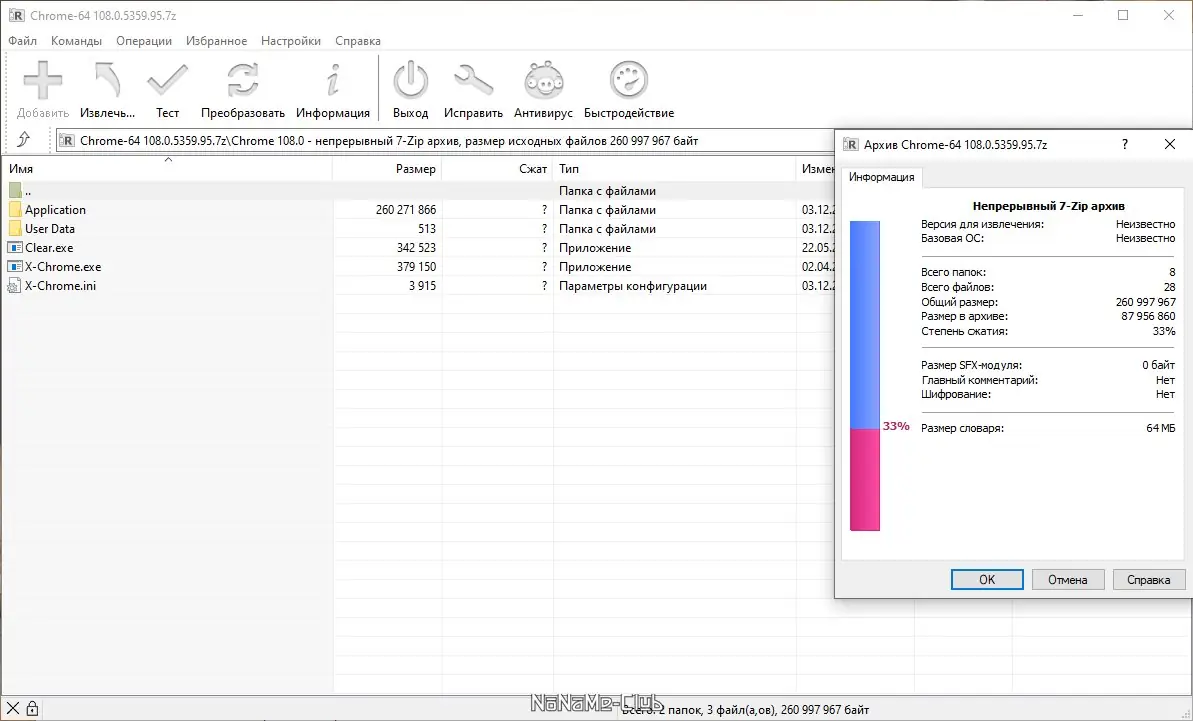 Работа с приложением