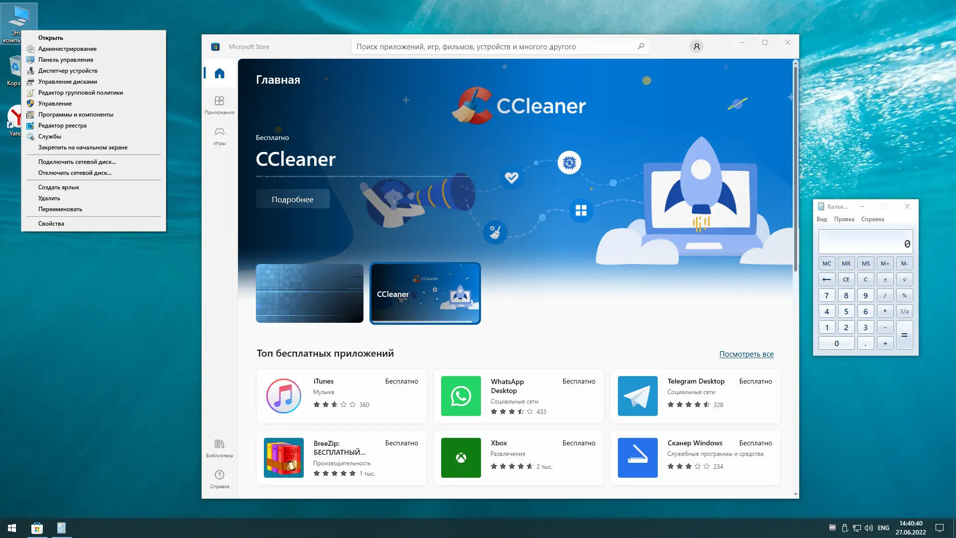 Работа с приложением