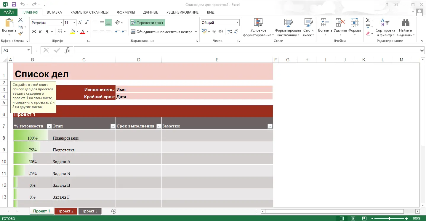 Работа с приложением