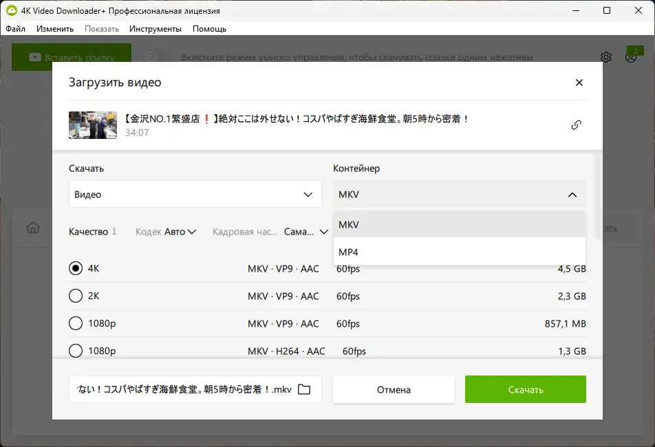 Работа с приложением