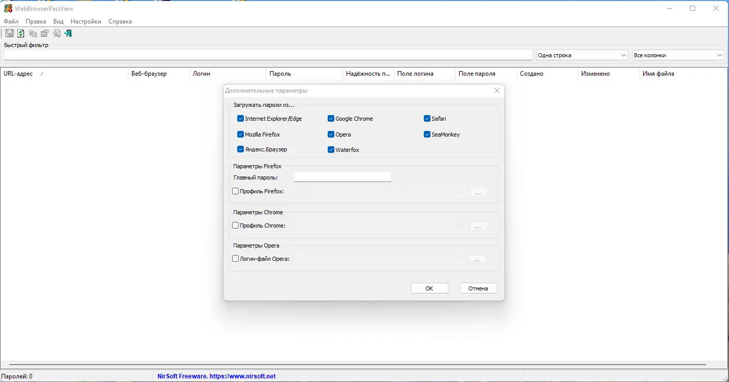 Работа с приложением