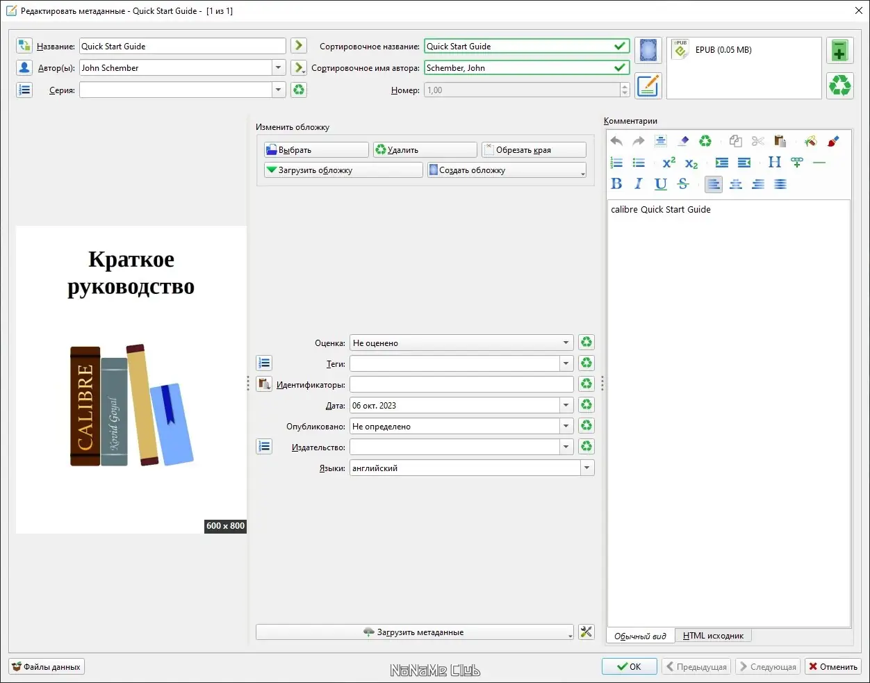 Работа с приложением