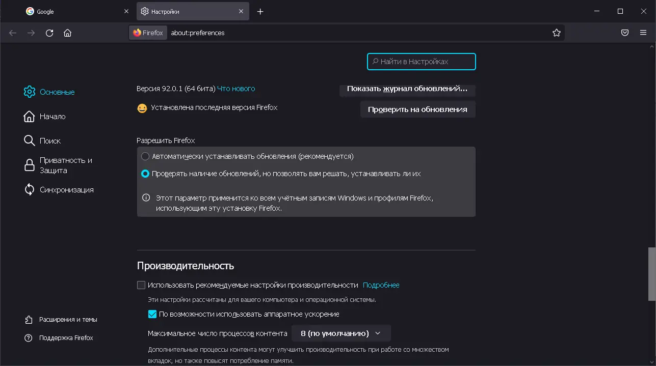 Работа с приложением