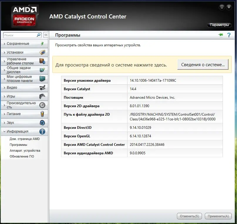 Работа с приложением