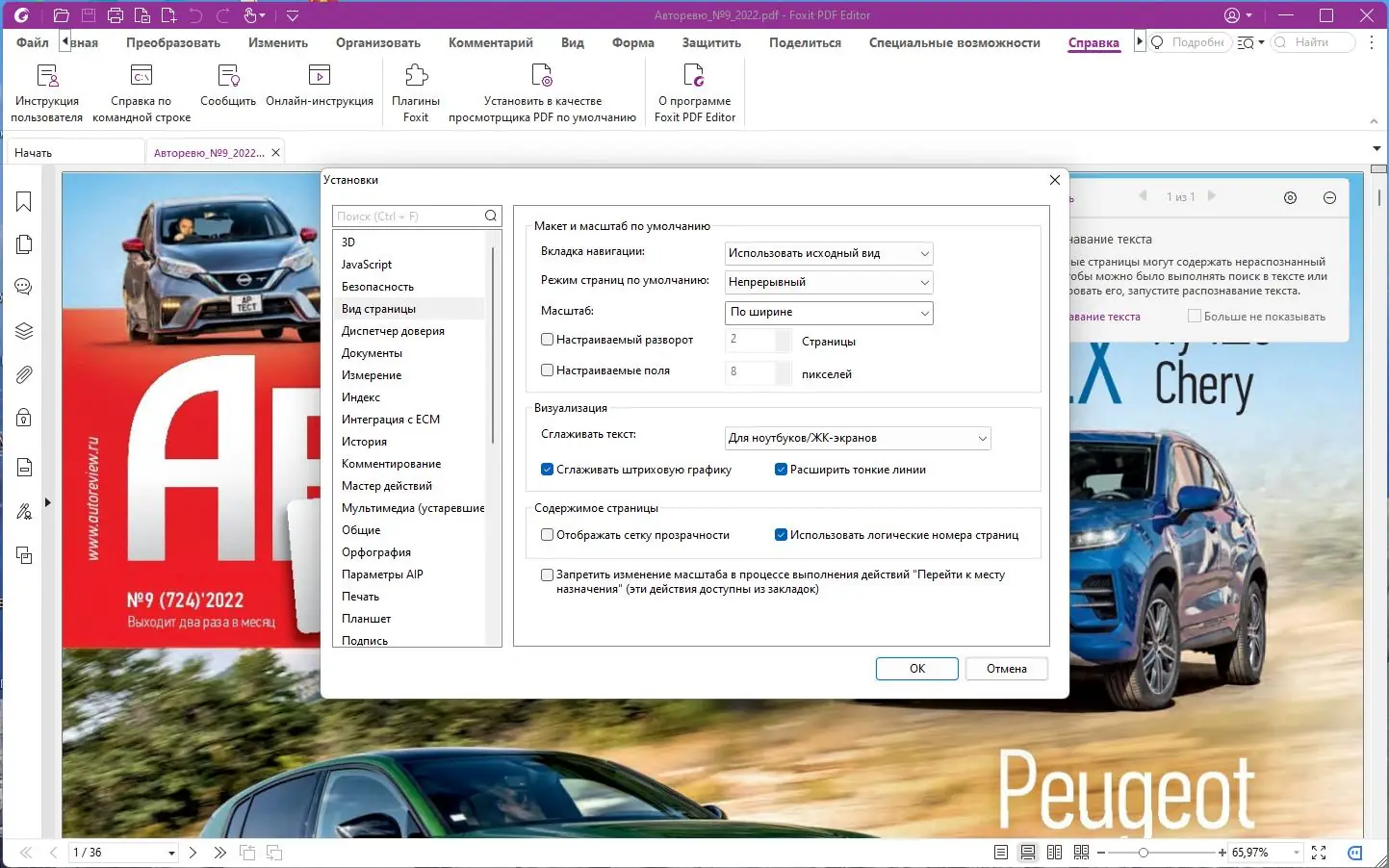 Работа с приложением