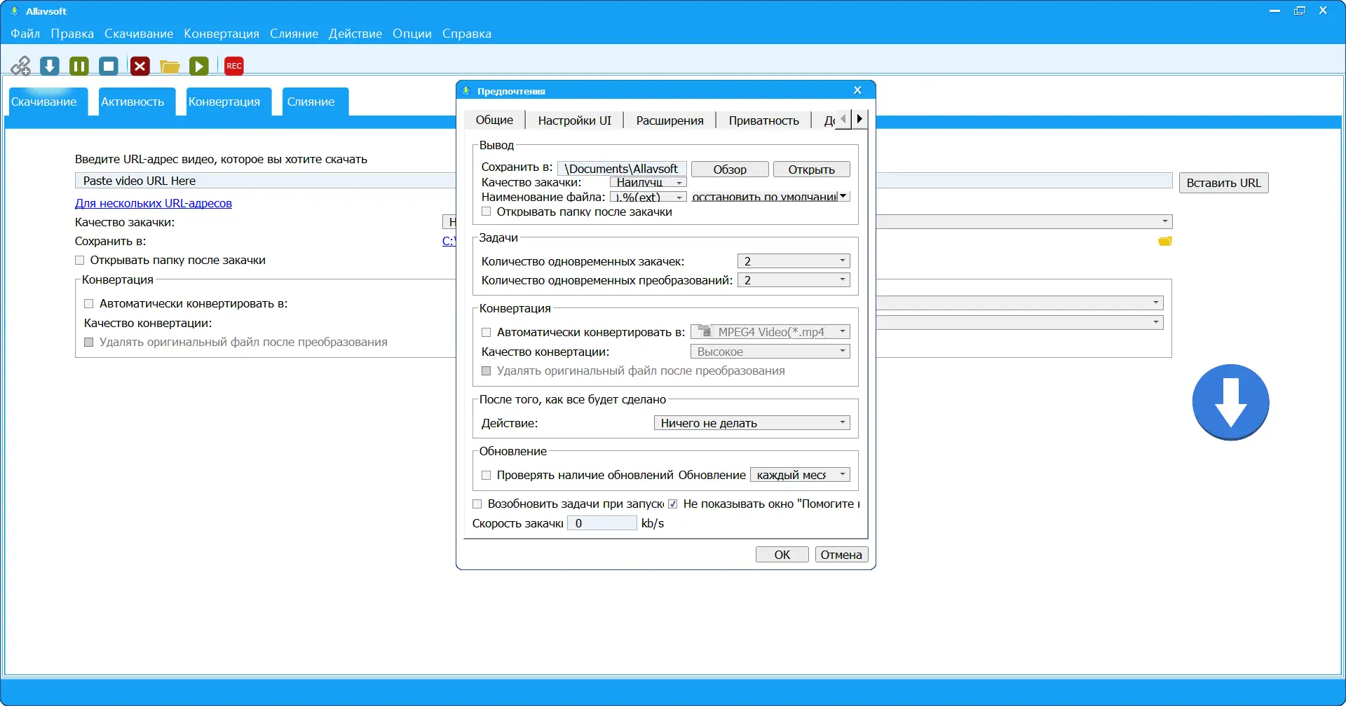 Работа с приложением