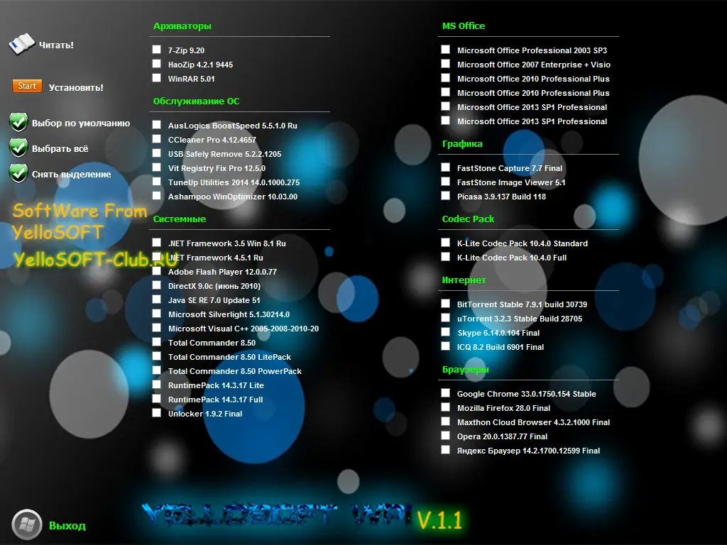 Работа с приложением