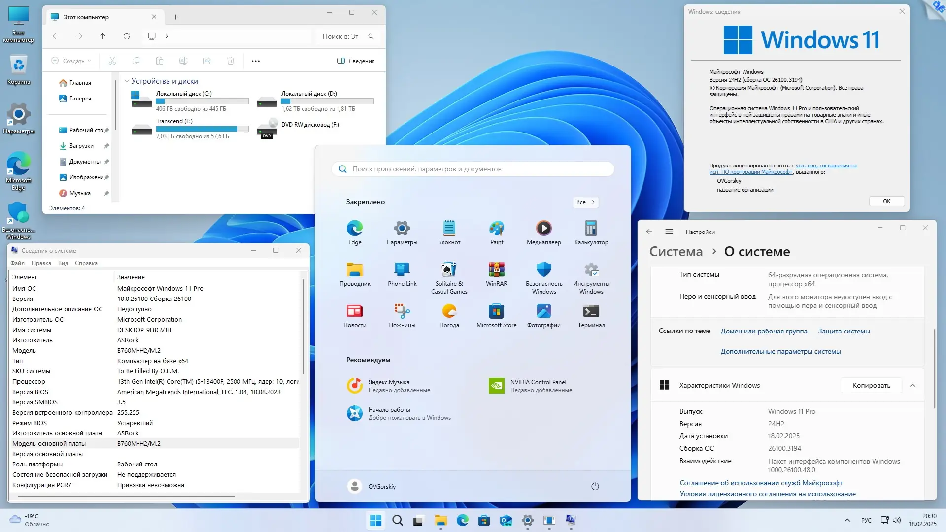 Работа с приложением