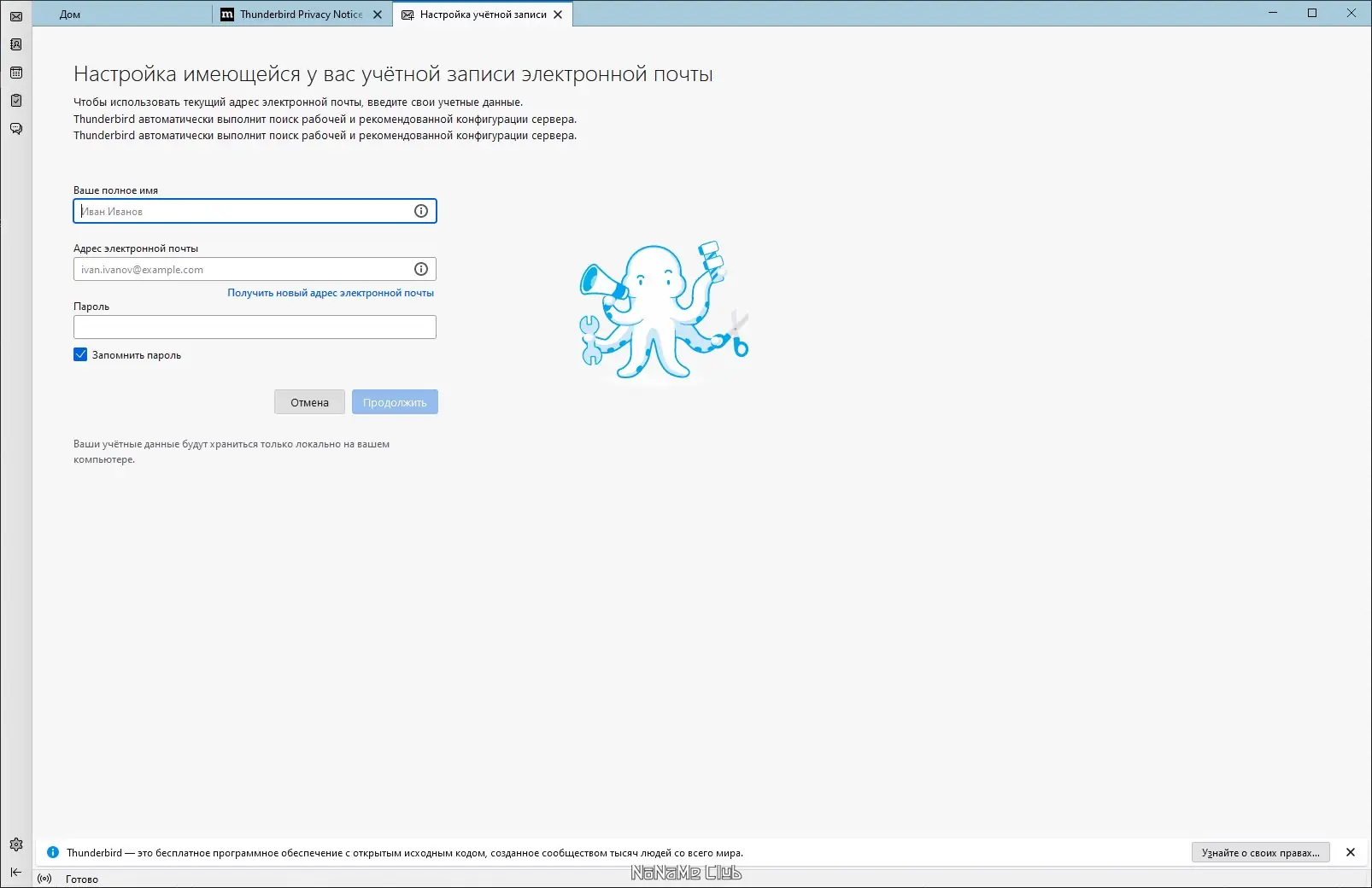 Работа с приложением