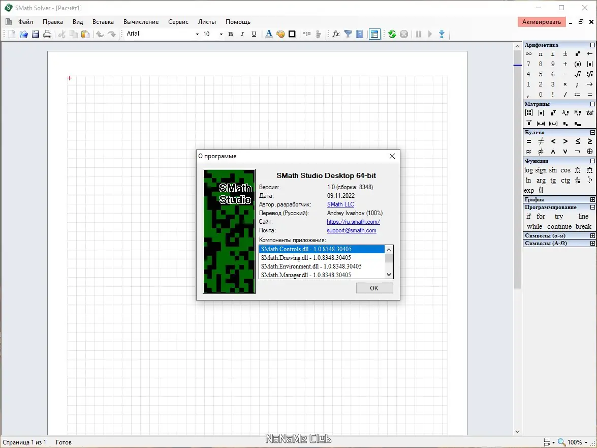 Работа с приложением