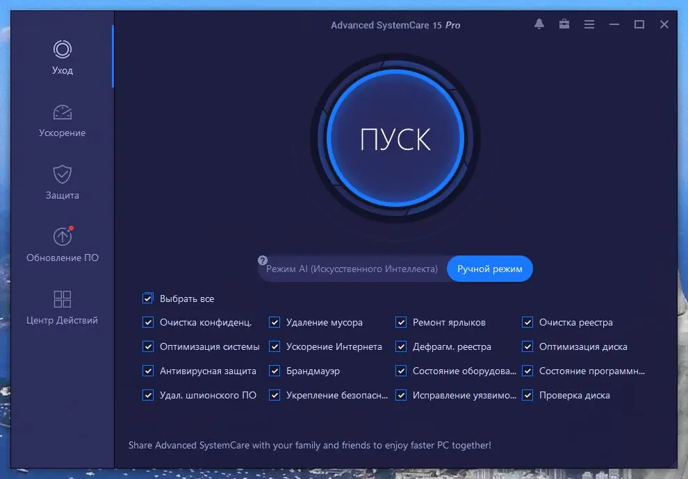 Работа с приложением