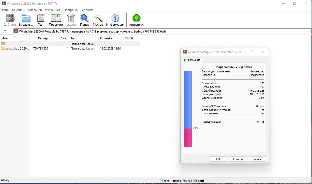 Работа с приложением