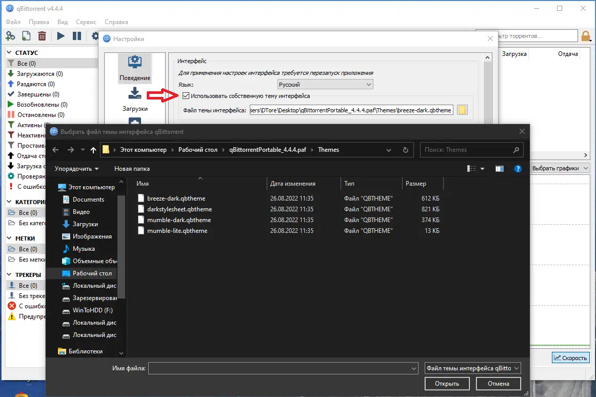 Работа с приложением