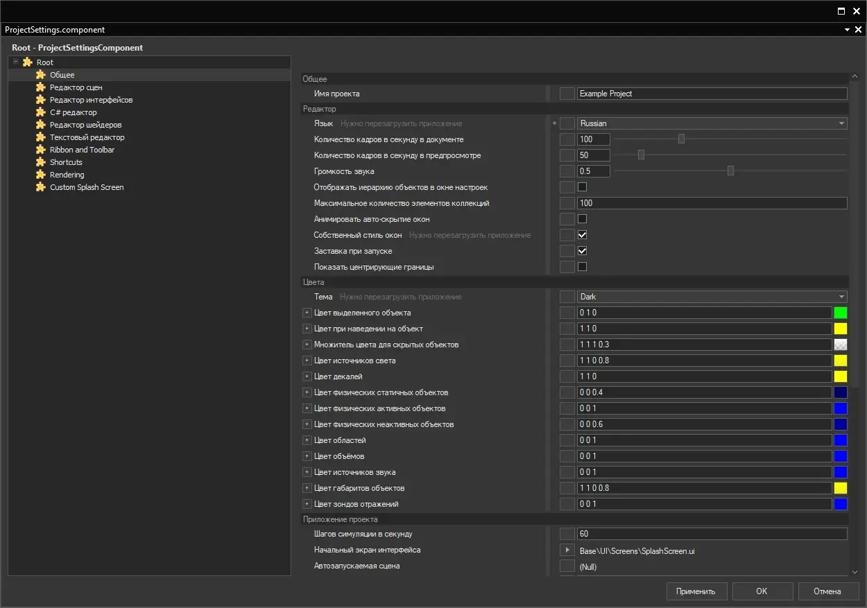 Работа с приложением