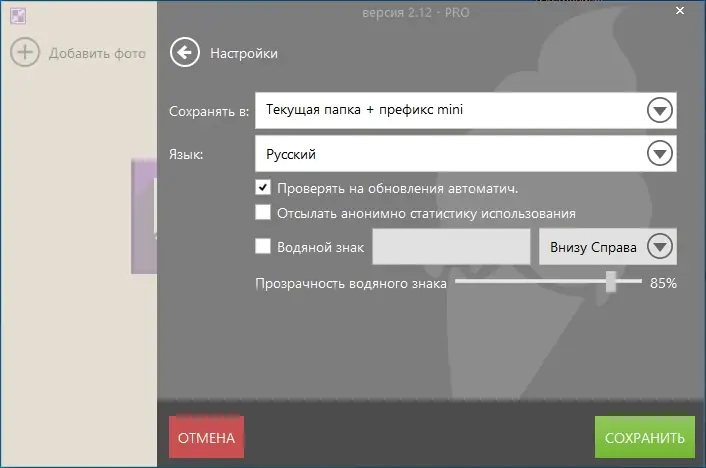 Работа с приложением