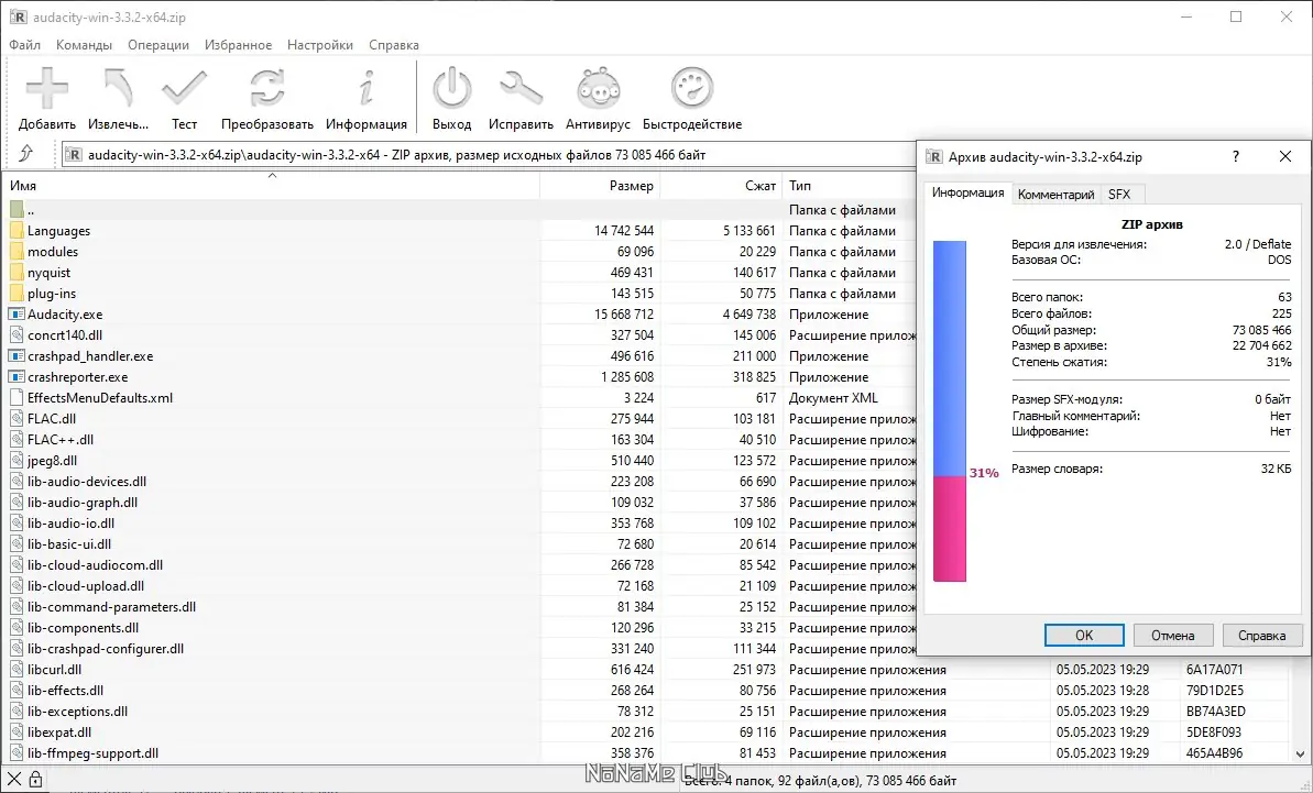 Работа с приложением