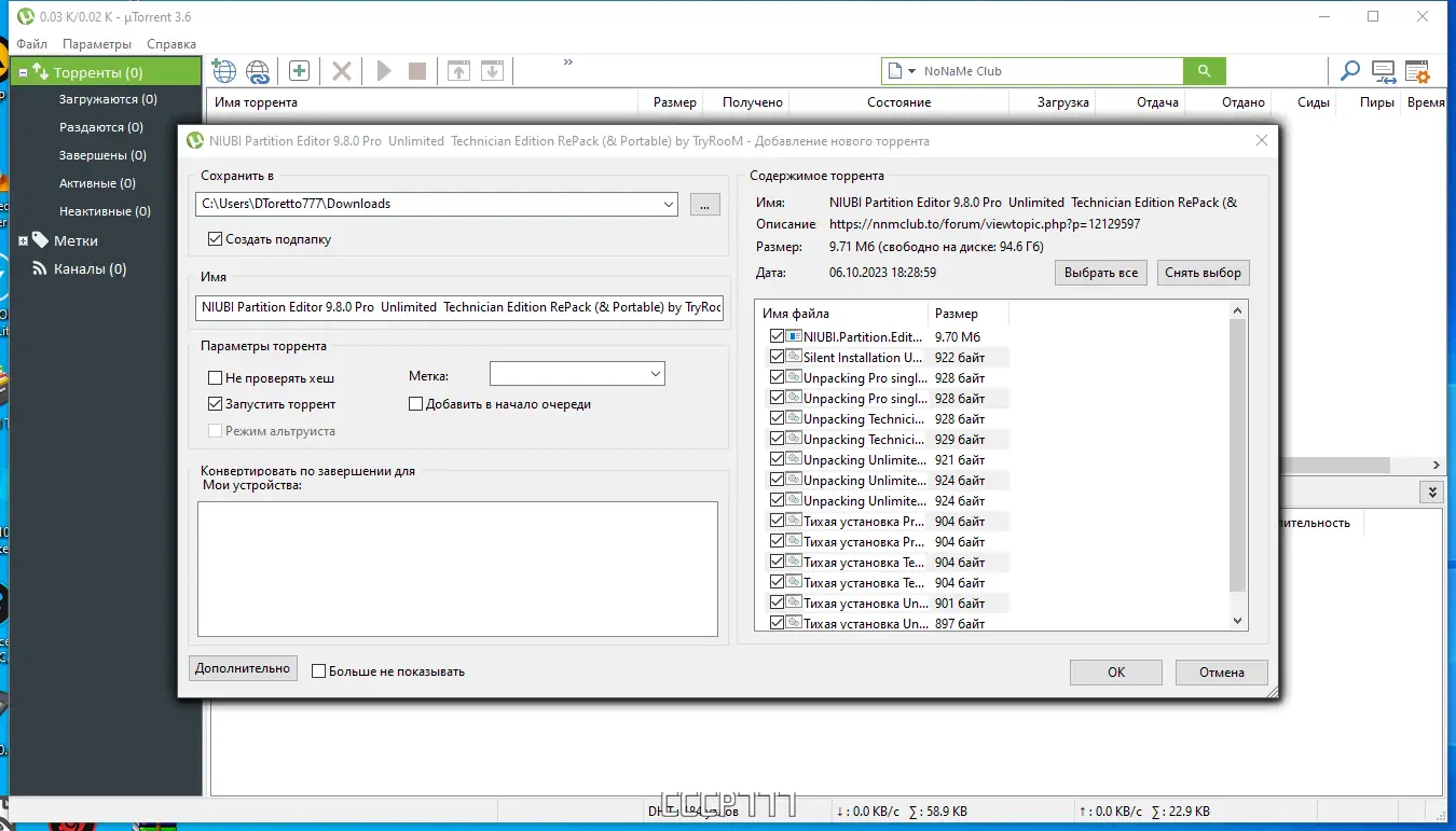 Работа с приложением
