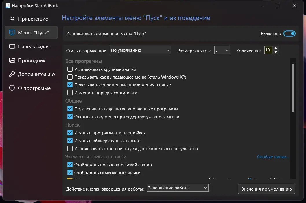 Работа с приложением