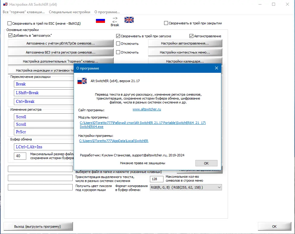 Работа с приложением