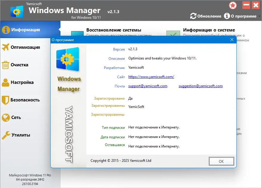 Работа с приложением