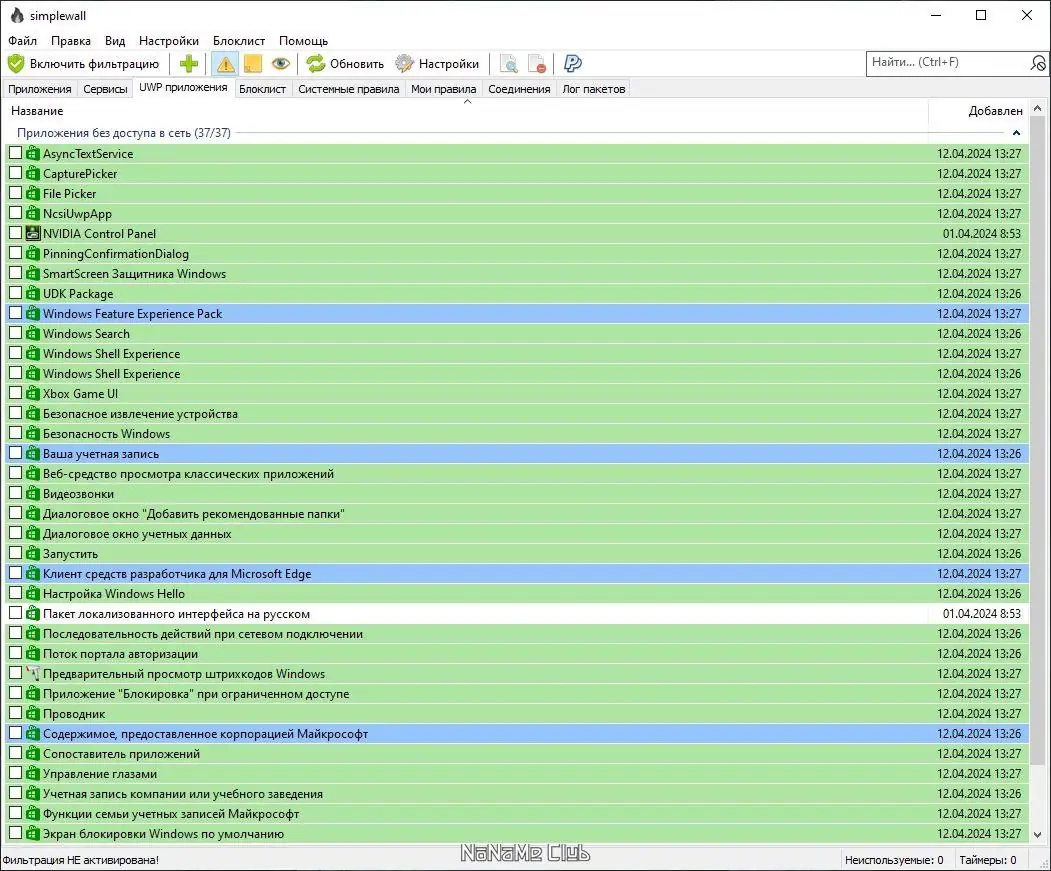 Работа с приложением