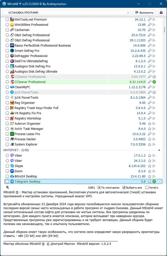 Работа с приложением
