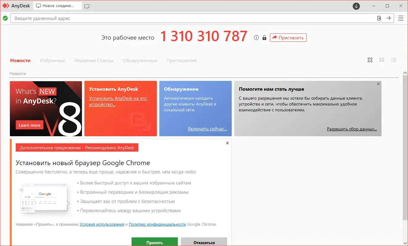 Работа с приложением