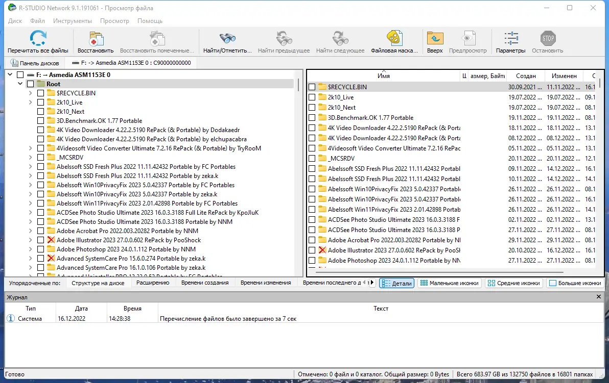 Работа с приложением