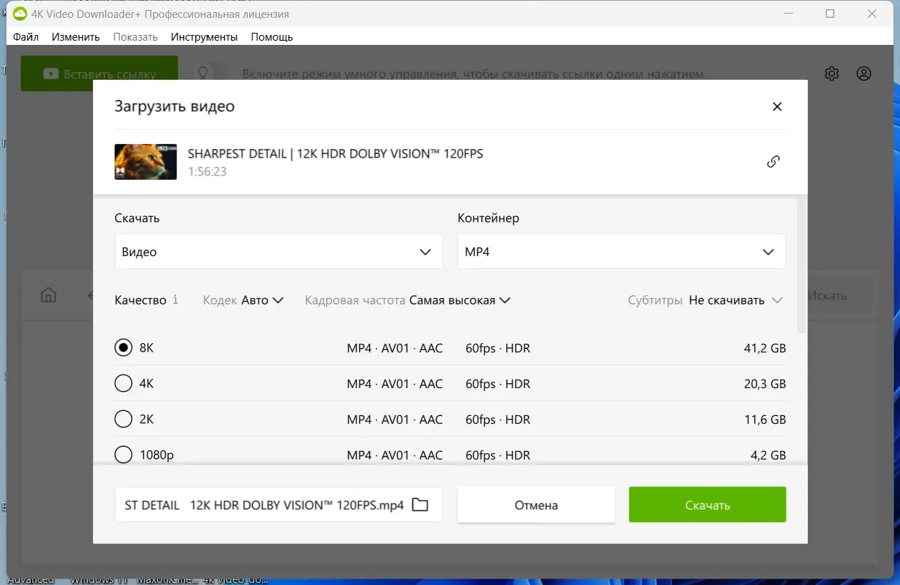 Работа с приложением