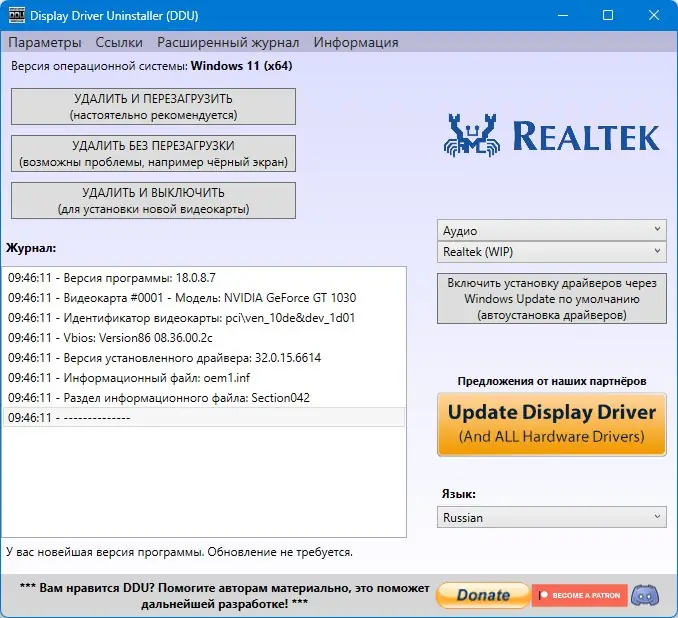 Работа с приложением