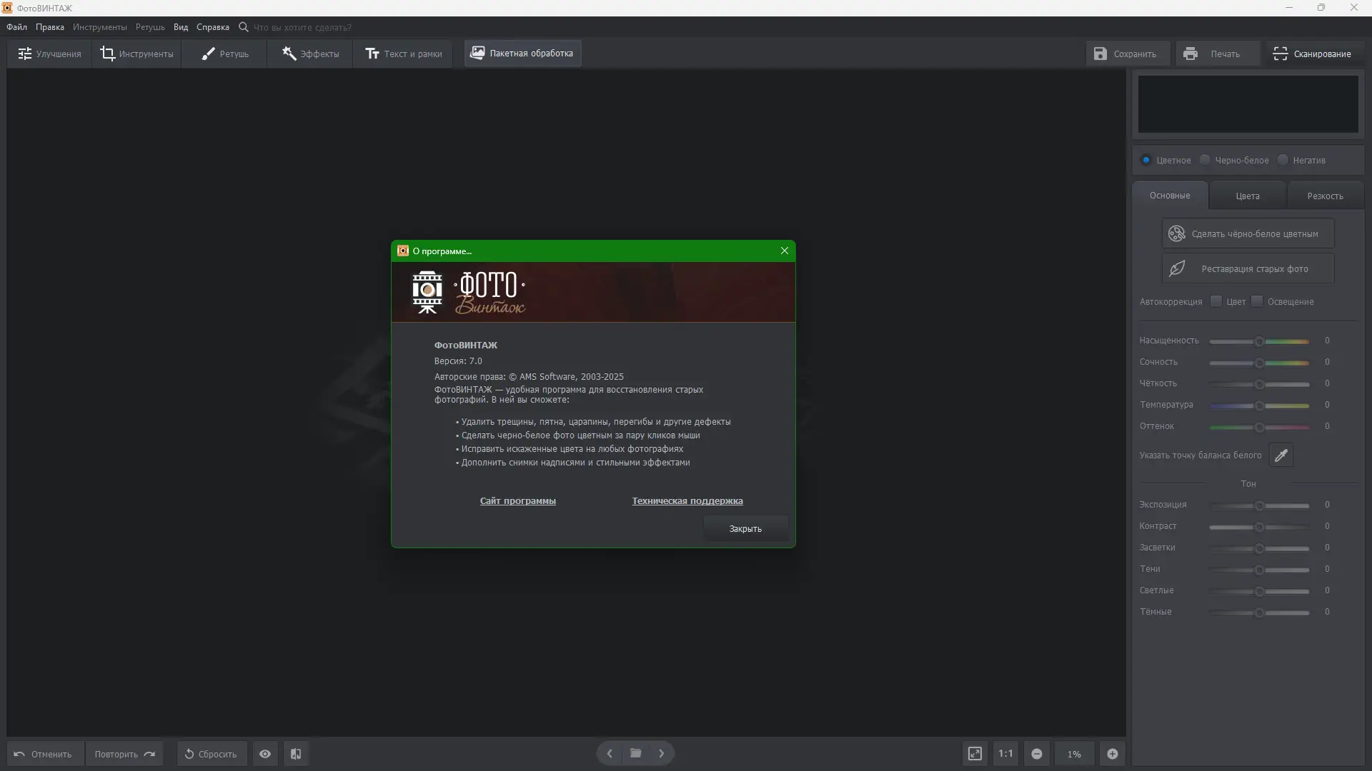 Работа с приложением