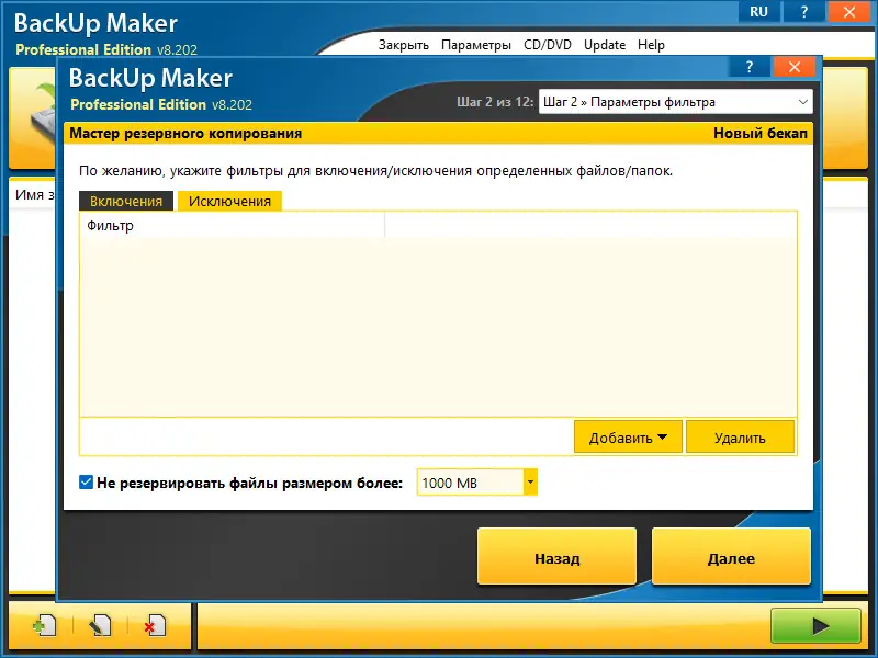 Работа с приложением