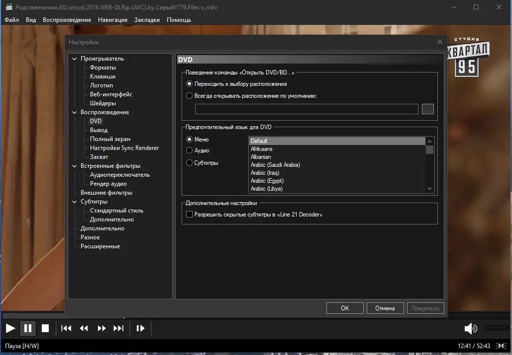 Работа с приложением