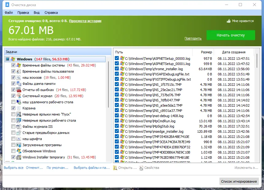 Работа с приложением