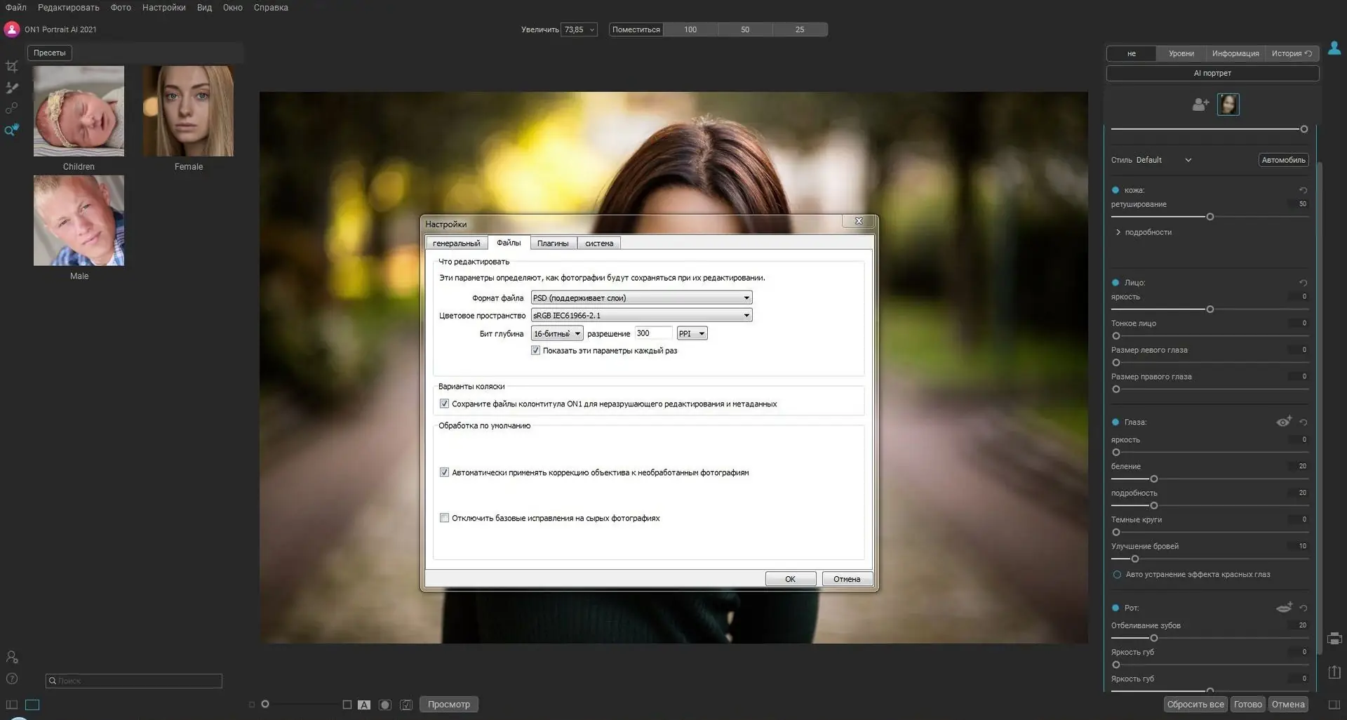 Работа с приложением