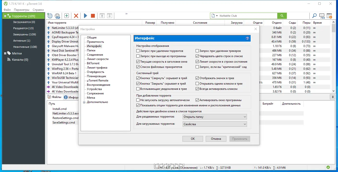 Работа с приложением