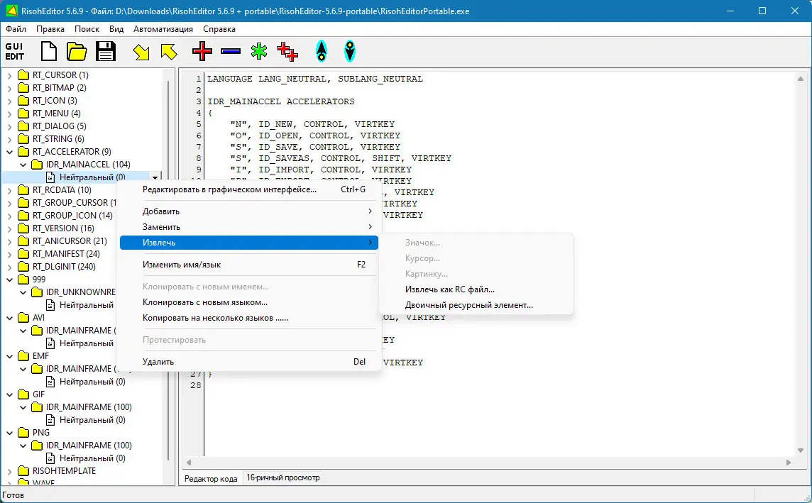 Работа с приложением