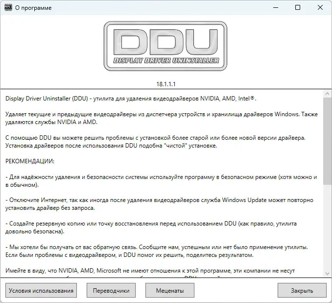 Работа с приложением